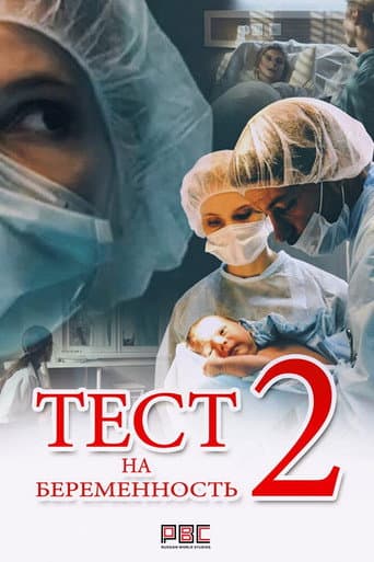 Staffel 2