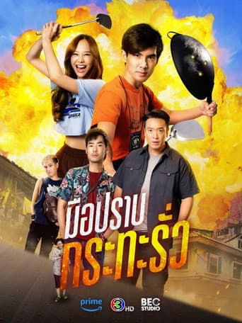 Staffel 1