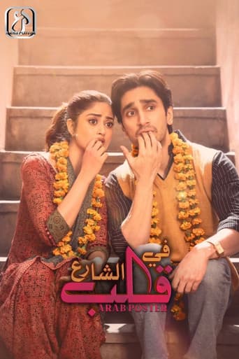 Dil Wali Gali Mein