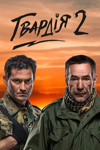 Staffel 2