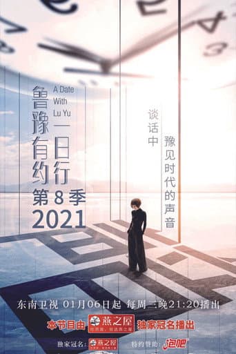 Staffel 8