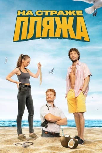 Staffel 2