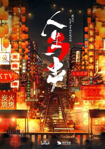 Staffel 3