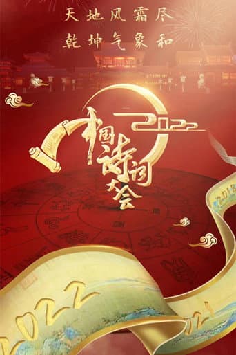 Staffel 7