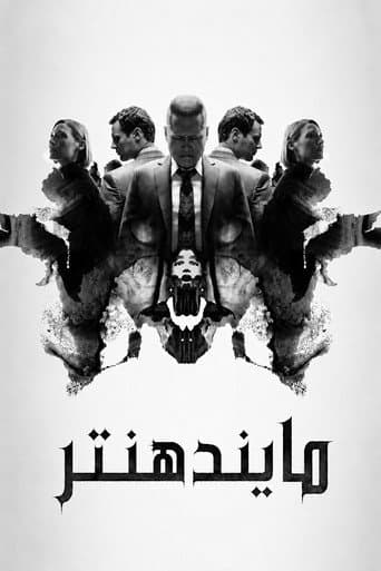 MINDHUNTER