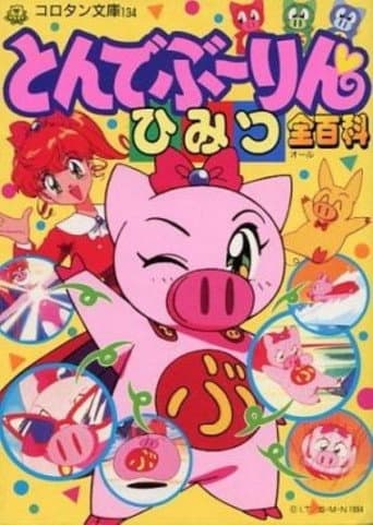 Ein Fall für Super Pig