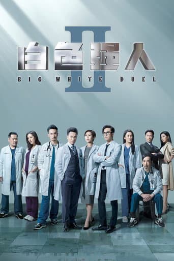 Staffel 2