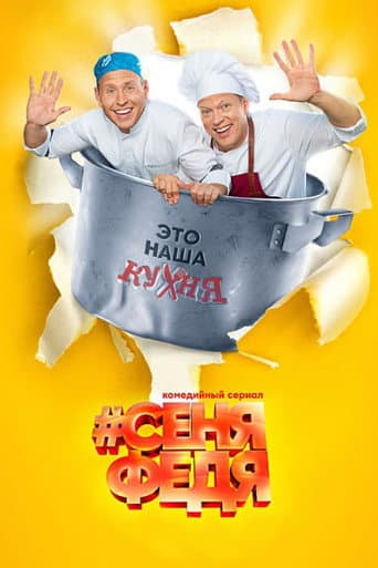 Staffel 2