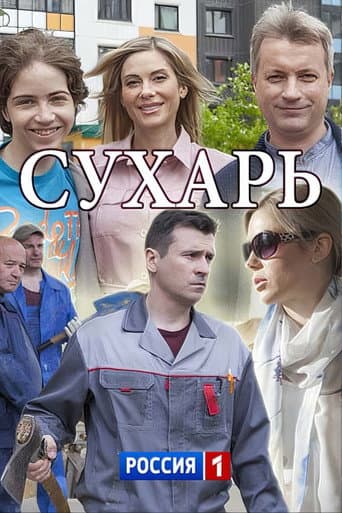Staffel 1