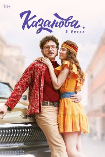 Staffel 2