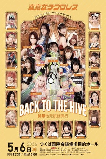 TJPW BACK TO THE HIVE~鈴芽地元凱旋興行~