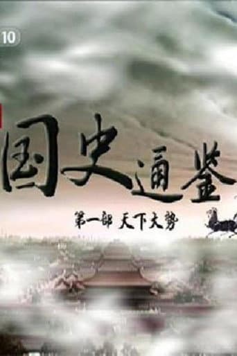 Staffel 228