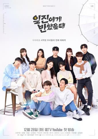 Staffel 3