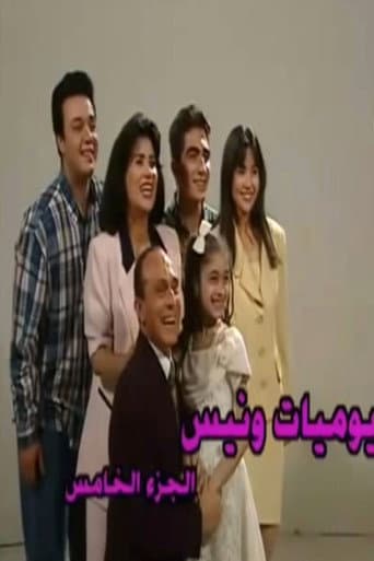 Staffel 5