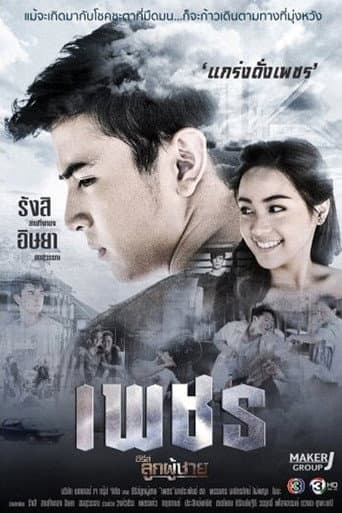 Staffel 2