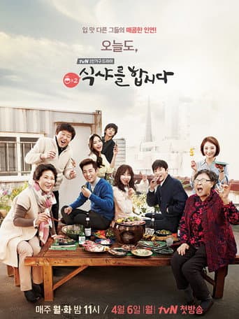 Staffel 2