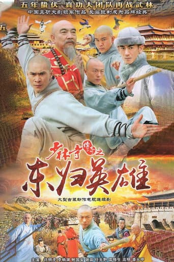 Staffel 4