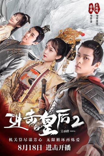 Staffel 2