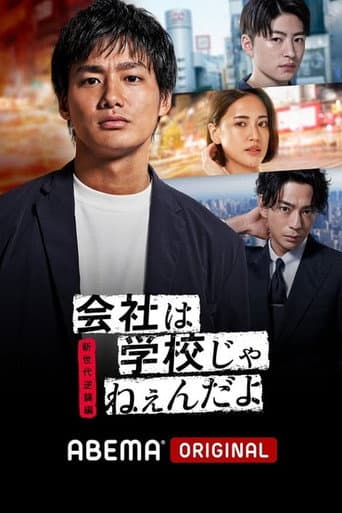 Staffel 1