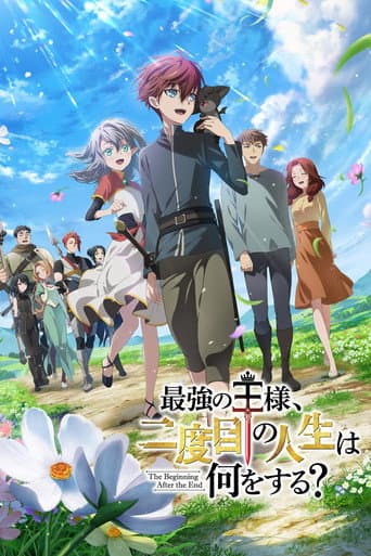 البداية بعد النهاية