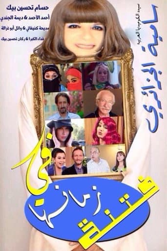 Staffel 1