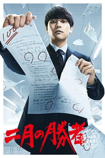 Staffel 1
