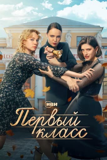 Staffel 1