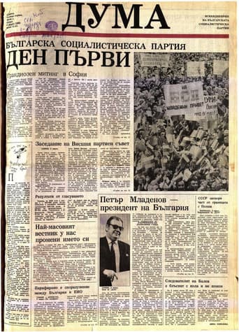 Вестникарската война