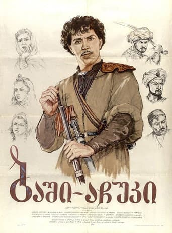 ბაში-აჩუკი