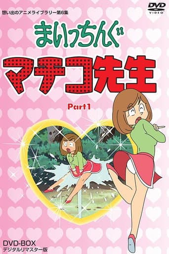Staffel 1