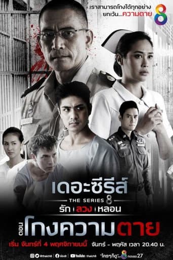 Staffel 1