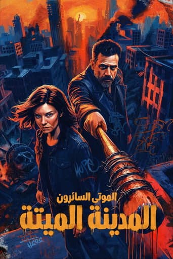 الموسم 3