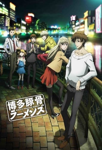 Staffel 1