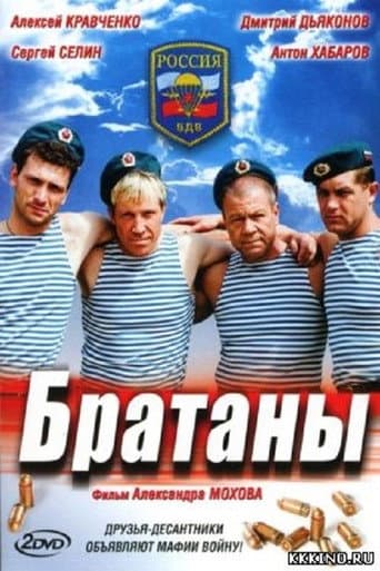 Staffel 1