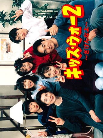 Staffel 2