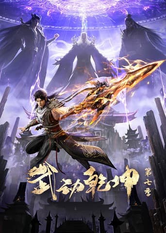 Staffel 7