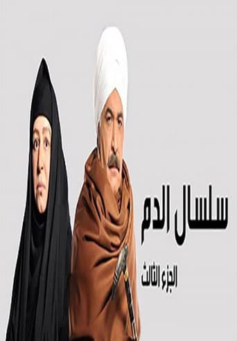 Staffel 3