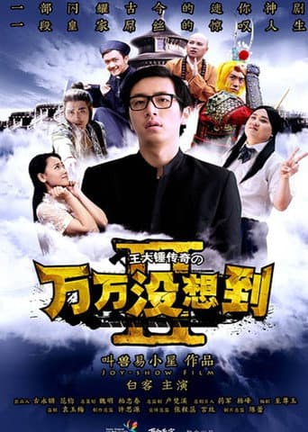 Staffel 2