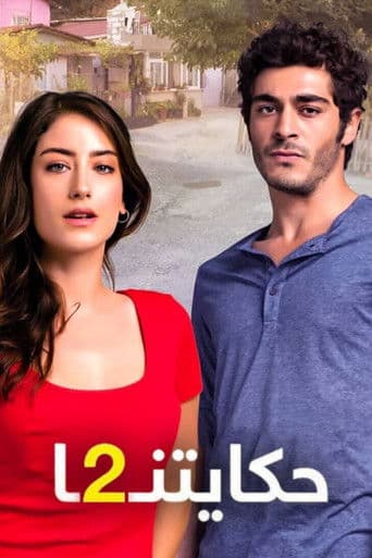 Staffel 2