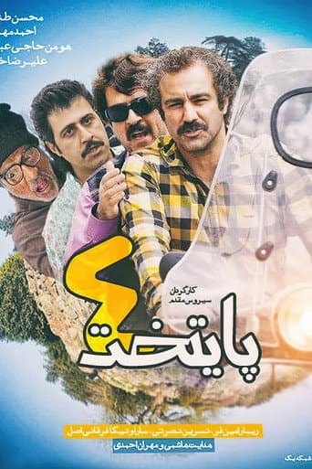Staffel 4