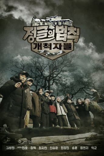 Staffel 53