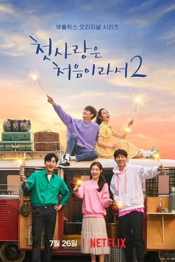 Staffel 2