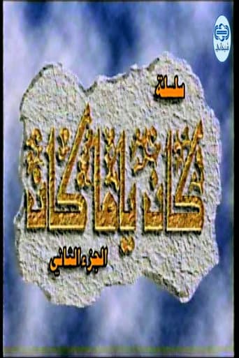 Staffel 2