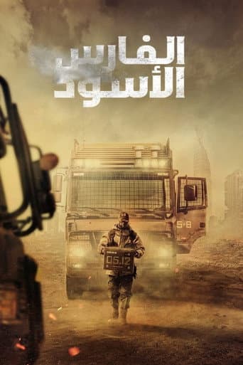 الموسم 1