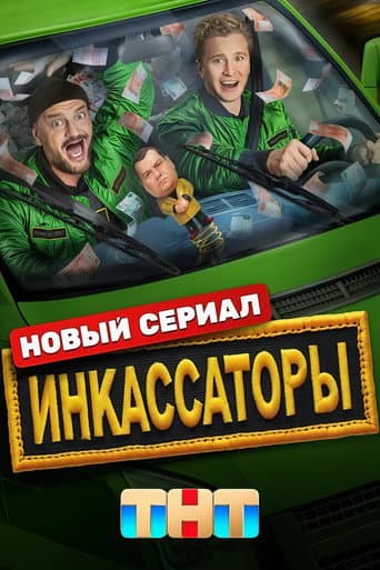 Staffel 1