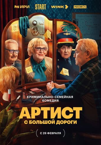 Staffel 1