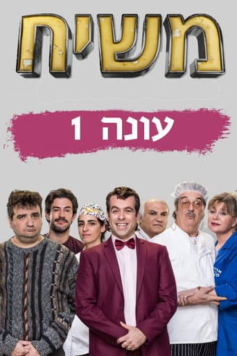 Staffel 1