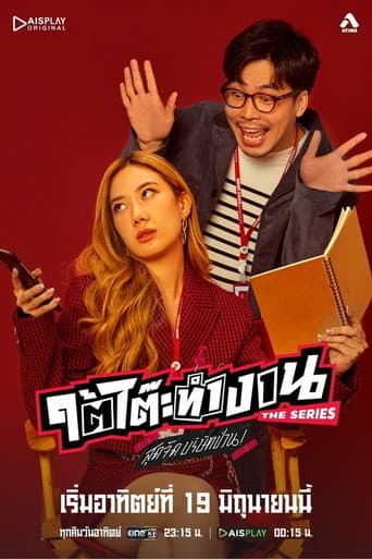 Staffel 1