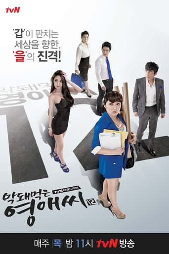 Staffel 12