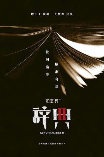 Staffel 2